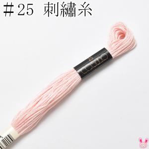 コスモ 25番 刺繍糸 368 ルシアン 8m ［在庫限り］ : まんま母さんの