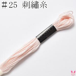 コスモ 25番 刺繍糸 286 ルシアン 8m ［在庫限り］ : まんま