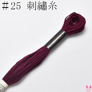 コスモ 25番 刺繍糸 286 ルシアン 8m ［在庫限り］ : まんま