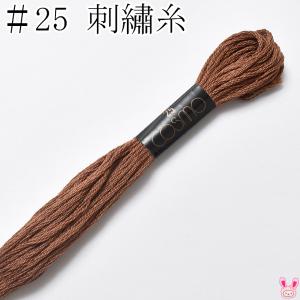 バニラさん専用コスモ刺繍糸のみ 楽天市場】コスモ 25番 刺繍糸 285 ルシアン 8m ［在庫限り］ : まんま