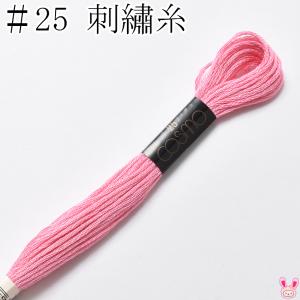 コスモ 25番 刺繍糸 353 ルシアン 8m ［在庫限り］[SALE価格] : まんま