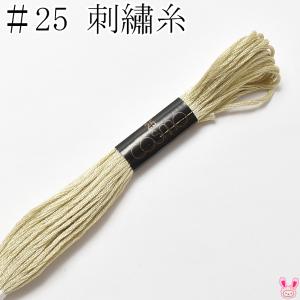 バニラさん専用コスモ刺繍糸のみ 刺しゅう糸 『COSMO 25番刺繍糸 2343番色』 LECIEN ルシアン cosmo