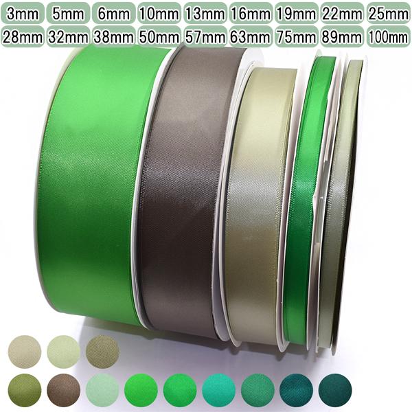 業務用　両面サテンリボン　緑系　ロール巻き　[メーカー取寄納期1か月]　【宅配便】