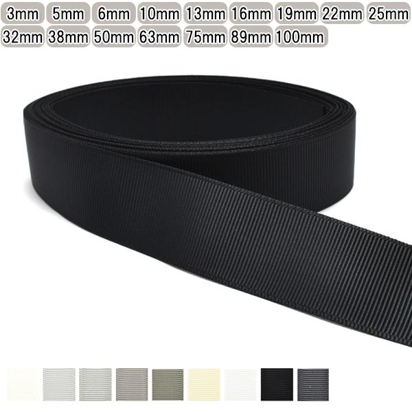 グログランリボン　黒・白・モノトーン系