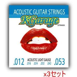 ｘ3セットK-GARAGE アコースティック弦　012-053