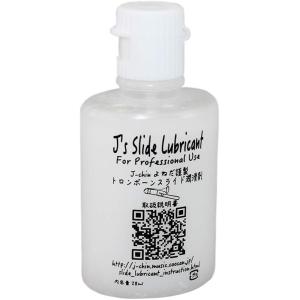 J’s Slide Lubricant トロンボーン スライド潤滑剤