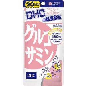 送料無料!メール便DHC グルコサミン 20日分 120粒(2個パック）｜manmaru-store