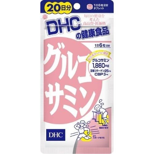 送料無料!メール便DHC グルコサミン 20日分 120粒(2個パック）