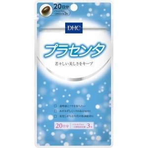 送料無料!メール便DHC プラセンタ ２０日 ６０粒