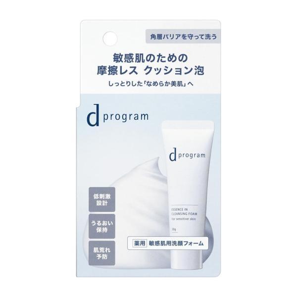 送料無料!メール便　ｄプログラム　エッセンスイン クレンジングフォーム(J)　20ｇ(医薬部外品)