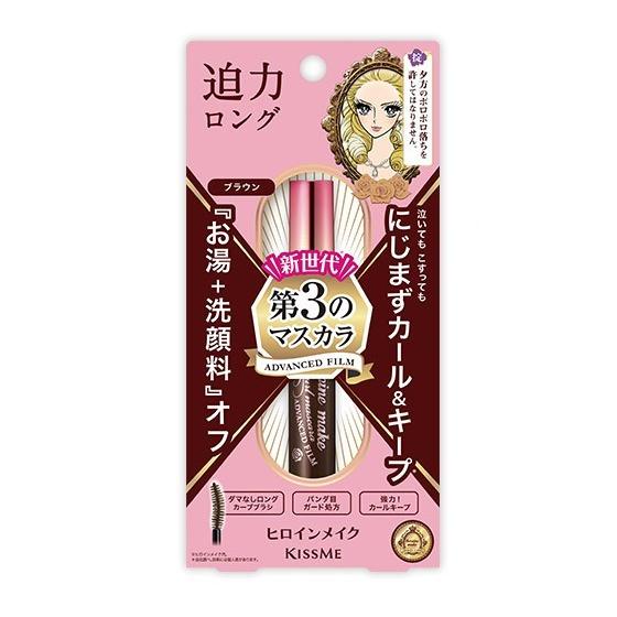 送料無料!クイックポスト便ヒロインメイクSP ロング&amp;カールマスカラ アドバンストフィルム 02 ブ...