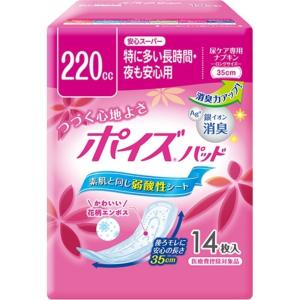 送料無料!メール便 ポイズパッド 安心スーパー 吸収量 220cc 14枚 【尿モレが少し気になる方｜manmaru-store