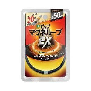 ピップ 磁気ネックレス ピップマグネループEX 50cm ブラック