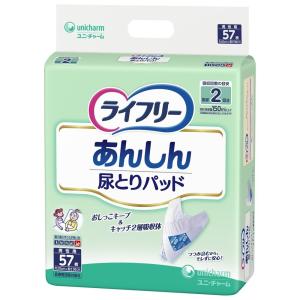 送料無料　ライフリーあんしん尿とりパッド男性用2回吸収　57枚×4個