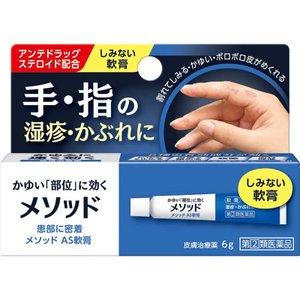 送料無料!メール便 メソッドAS軟膏 6ｇ　指定2類医薬品｜manmaru-store