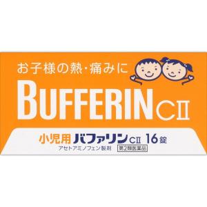 小児用バファリンCII 16錠　第２類医薬品の商品画像