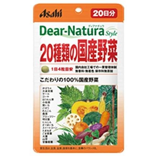 送料無料!メール便 ディアナチュラスタイル　20種類の国産野菜 80粒 (20日分)