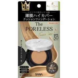 送料無料!メール便 毛穴パテ職人 ポアレス クッ...の商品画像