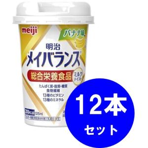 メイバランスＭｉｎｉカップバナナ味１２５ｍｌ(12本セット)｜manmaru-store
