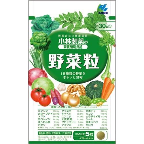 クイックポスト便小林製薬  野菜粒 約30日分 150粒