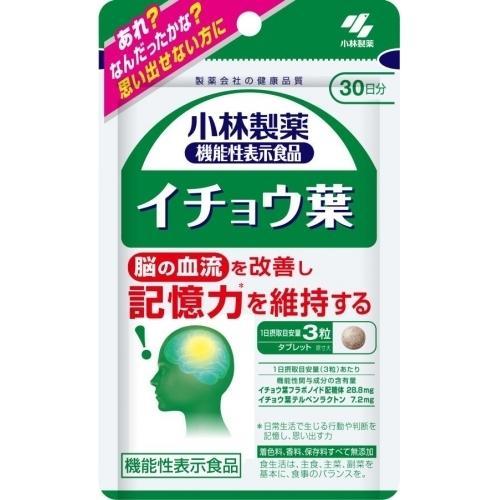 送料無料!メール便小林製薬 イチョウ葉 約30日分 90粒