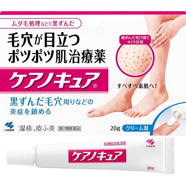 送料無料!メール便 小林製薬　ケアノキュア 20g　第2類医薬品