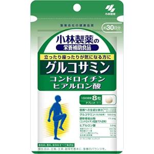 小林製薬 グルコサミン コンドロイチン ヒアルロン酸 約30日分 240粒