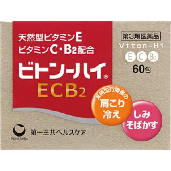 第一三共　ビトン-ハイECB2　60包　第3類医薬品