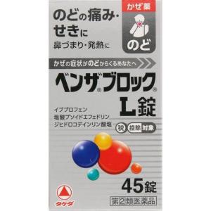 送料無料!メール便 ベンザブロックL錠　45錠　指定２類医薬品｜まんまるストア