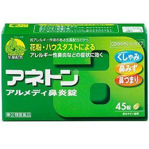 アネトン　アルメディ鼻炎錠　45錠 指定２類医薬品