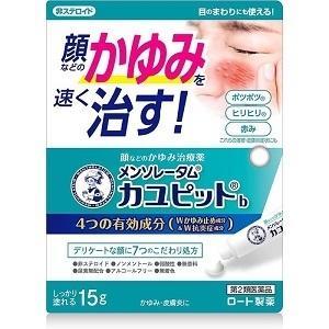 送料無料!メール便 メンソレータム カユピットb 15g　第2類医薬品