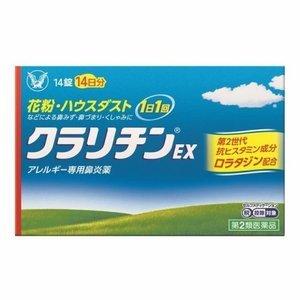 送料無料メール便！　クラリチンEX　14錠（14日分)　第2類医薬品｜manmaru-store