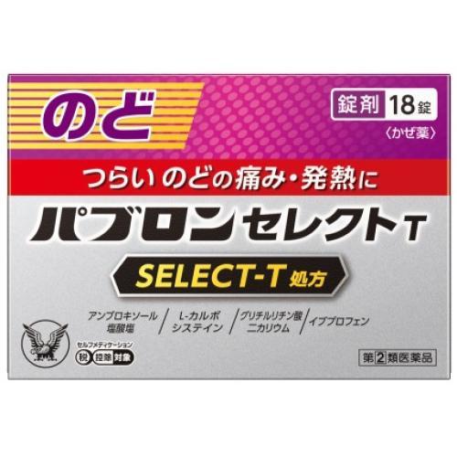 送料無料!メール便 パブロンセレクトT (18錠) 　指定２類医薬品