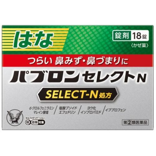 送料無料!メール便 パブロンセレクトN (18錠) 　指定２類医薬品