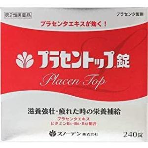 送料無料　プラセントップ錠 240錠×３個パック 　第2類医薬品｜まんまるストア