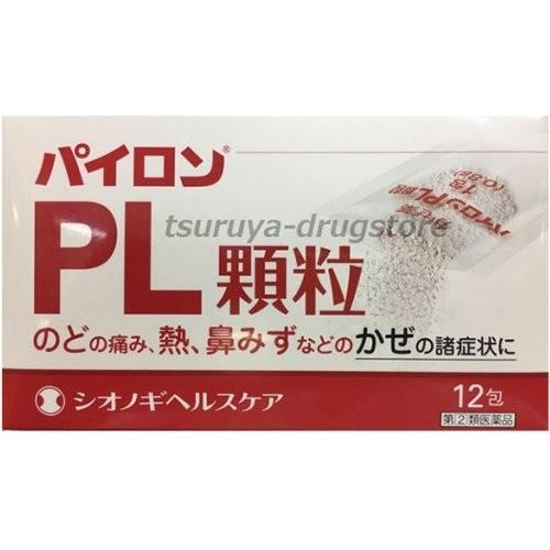 送料無料!メール便パイロンPL顆粒 12包 指定２類医薬品