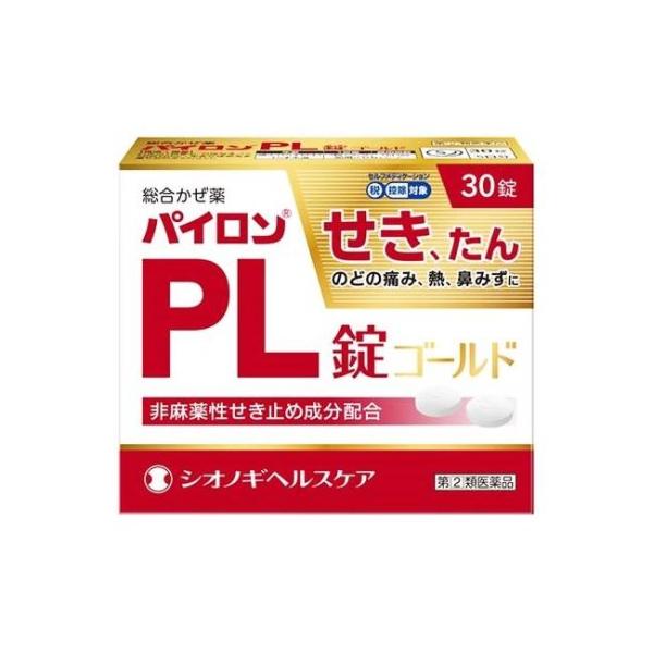 送料無料!メール便 シオノギ パイロンPL錠ゴールド (30錠) 　指定２類医薬品