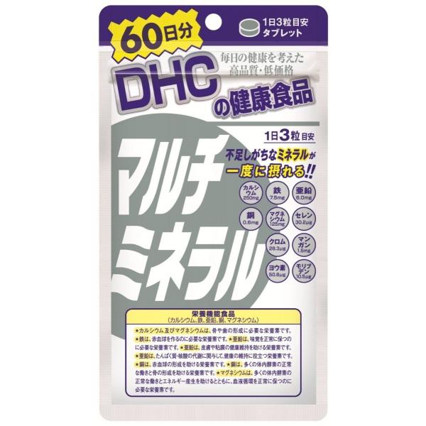 送料無料!メール便DHC マルチミネラル60日分 180粒