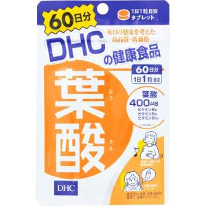 DHC 葉酸 60日分 60粒