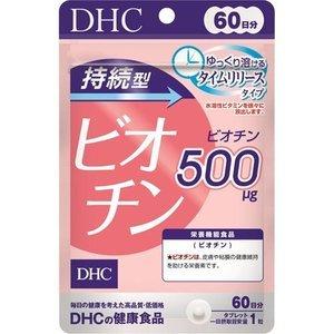 送料無料!メール便DHC 60日持続型ビオチン 60日分 60粒