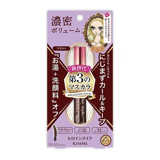 送料無料!クイックポスト便ヒロインメイクSP ボリューム&amp;カールマスカラ アドバンストフィルム 02...