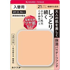 送料無料!メール便フェルムしっとりツヤ肌パウダーファンデ（入替用）　２１