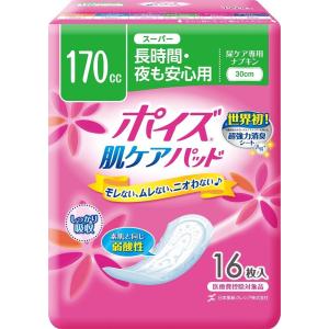 ポイズ肌ケアパッド超スリム&コンパクト多い時も安心用18枚