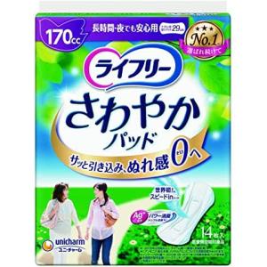 ライフリー さわやかパッド 80cc 安心の中量用 30枚/ 尿漏れパッド