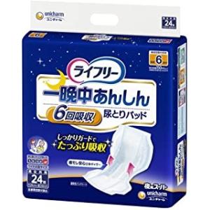 送料無料　ライフリー 一晩中あんしん尿とりパッドスーパー6回吸収　24枚×5個｜manmaru-storem