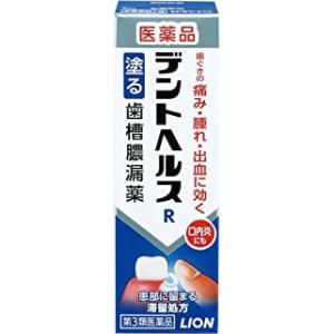デントヘルスR 10g 第3類医薬品