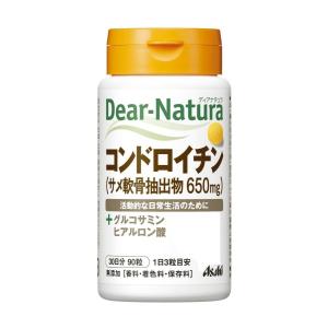 ディアナチュラ コンドロイチン 30日分(90粒)