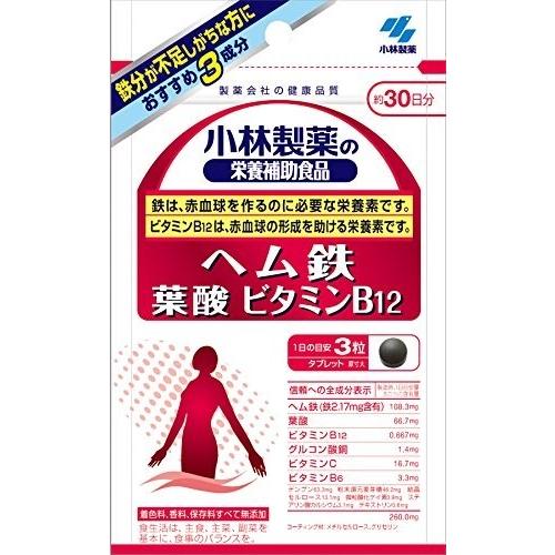 送料無料!メール便小林製薬 ヘム鉄 葉酸 ビタミンB12 約30日分