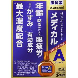 サンテメディカルアクティブ 12mL　 第2類医薬品｜manmaru-storem