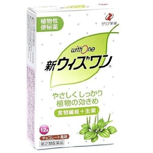 新ウィズワン　12包　指定2類医薬品